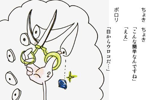 目が飛び出るほど しょうみのり 絵本 Note 目が飛び出るほど しょうみのり 絵本 Note