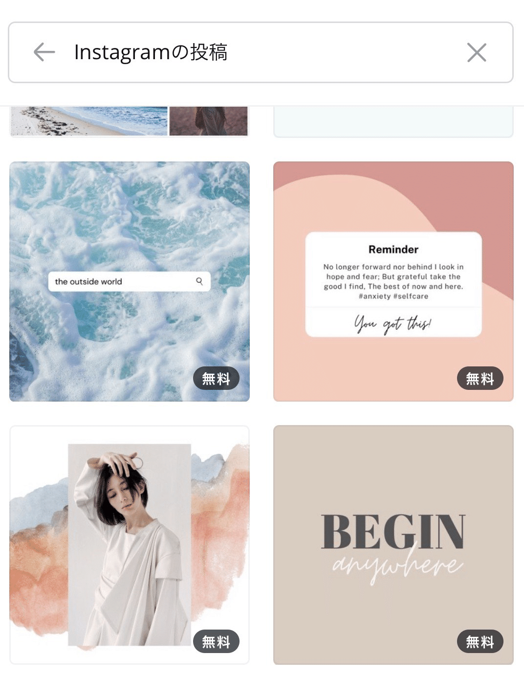 スマホだけで完結 インスタで便利な文字入れ加工のやり方 ゆかこ Note スマホだけで完結 インスタで便利な文字入れ加工のやり方 ゆかこ Note