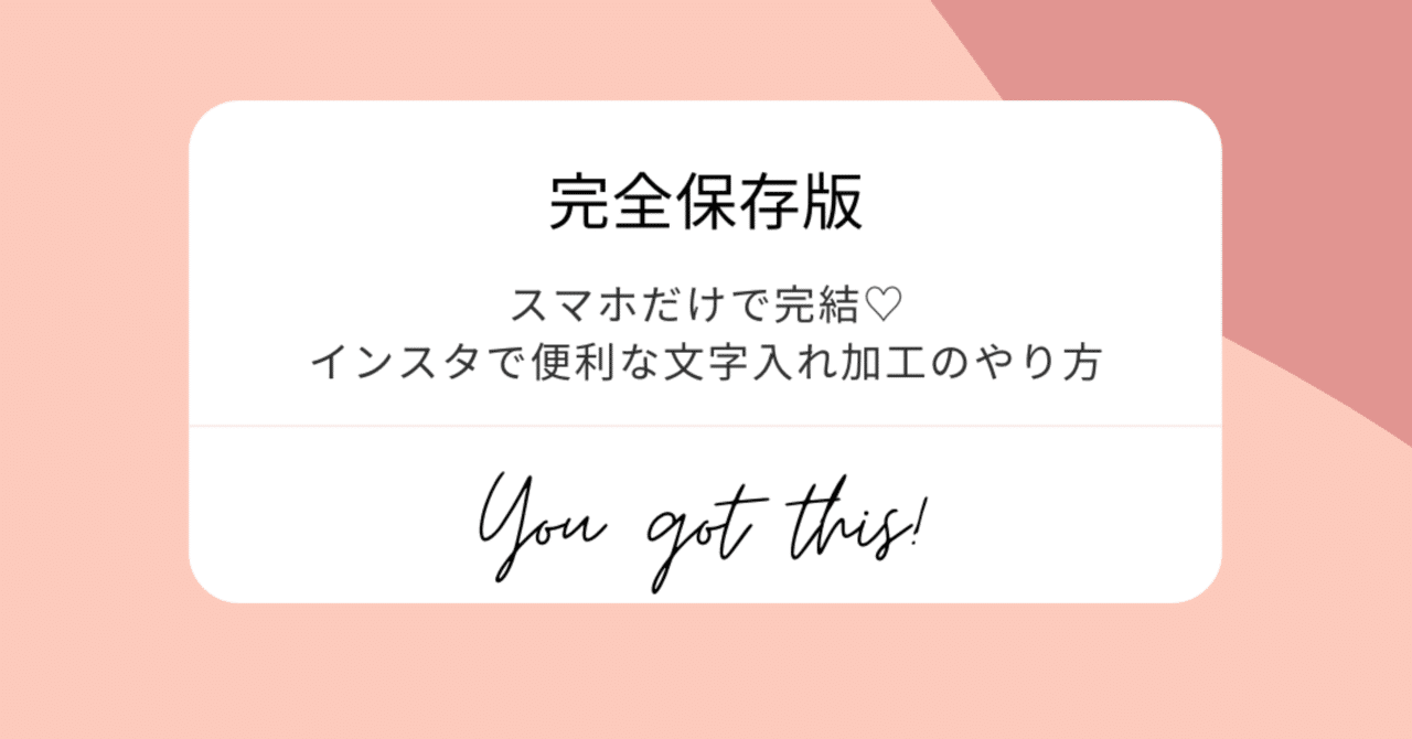 おしゃれ インスタ 投稿 文字