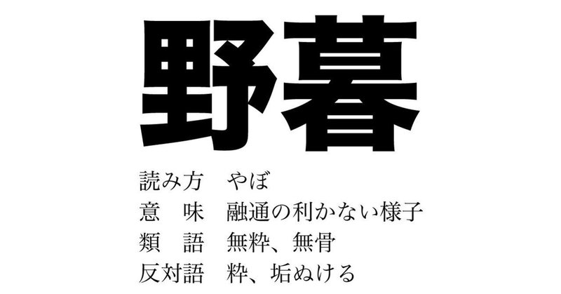 自戒述懐 洗車好きがやりがちな野暮な行為 齊藤 美装 Note 自戒述懐 洗車好きがやりがちな野暮な行為 齊藤 美装 Note
