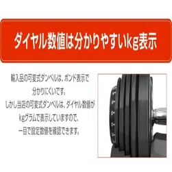 RIORES（リオレス）可変式ダンベル40kg×2個セットの評価は？レビューし