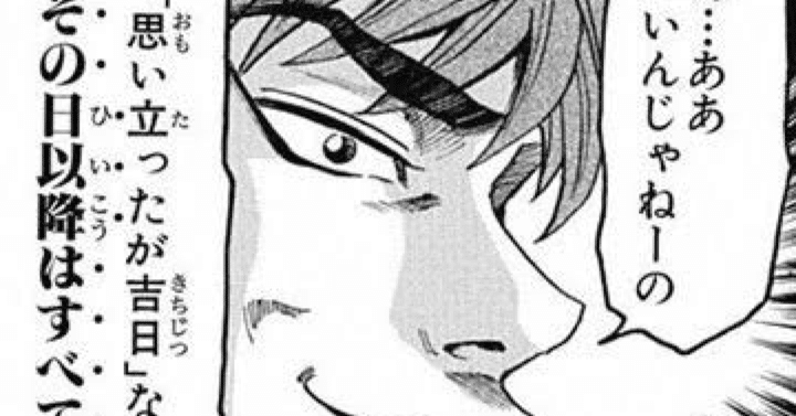 人生 マンガ トリコ に学ぶ格言 筋肉通関士 Note