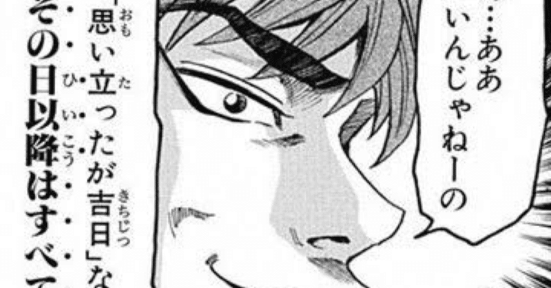人生 マンガ トリコ に学ぶ格言 筋肉通関士 Note