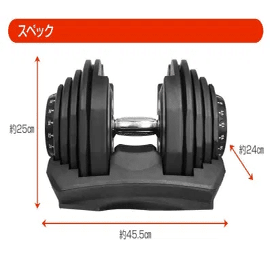RIORES（リオレス）可変式ダンベル40kg×2個セットの評価は？レビューし