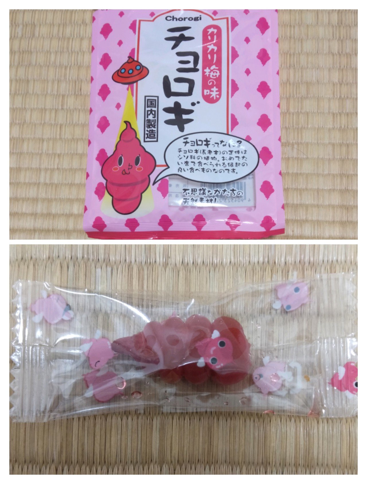 ドリルな食べ物 チョロギ 100円 ダイソー カリカリウメ味のドリル型食べ物 縁起がいいらしい スッペ Amp うめえ 何かの梅漬け オレたち 鳥裸族 Note