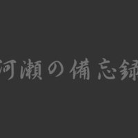 Ff7 Ff10考察 空から来た災厄 はシンラ君説 Part1 河瀬ユーキ Note