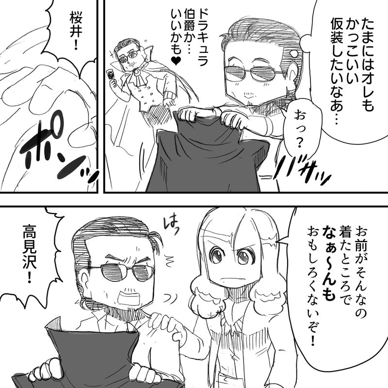 Thealfeeのハッピーハロウィン たまにはかっこいい仮装もしたい桜井さんだが やっぱり アルフィー漫画マンガイラスト ぷりはな Note