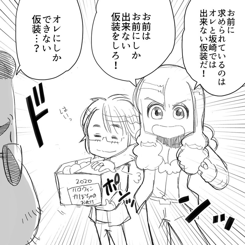 Thealfeeのハッピーハロウィン たまにはかっこいい仮装もしたい桜井さんだが やっぱり アルフィー漫画マンガイラスト ぷりはな Note