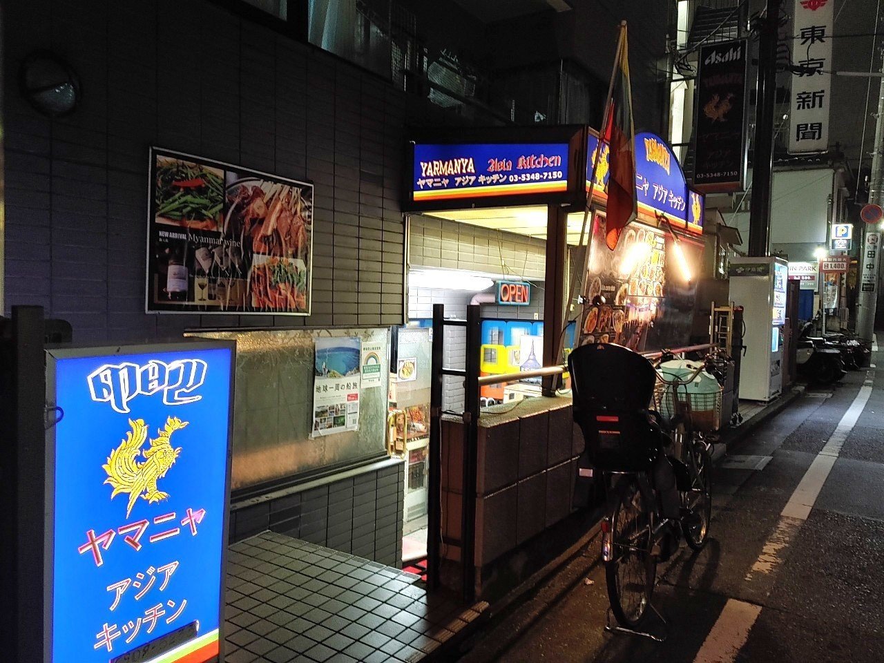 日本で希少なミャンマー モン族の料理が食べられるお店へ行ってみたよ 高田馬場 ヤマニャ アジアキッチン じょいっこ Note