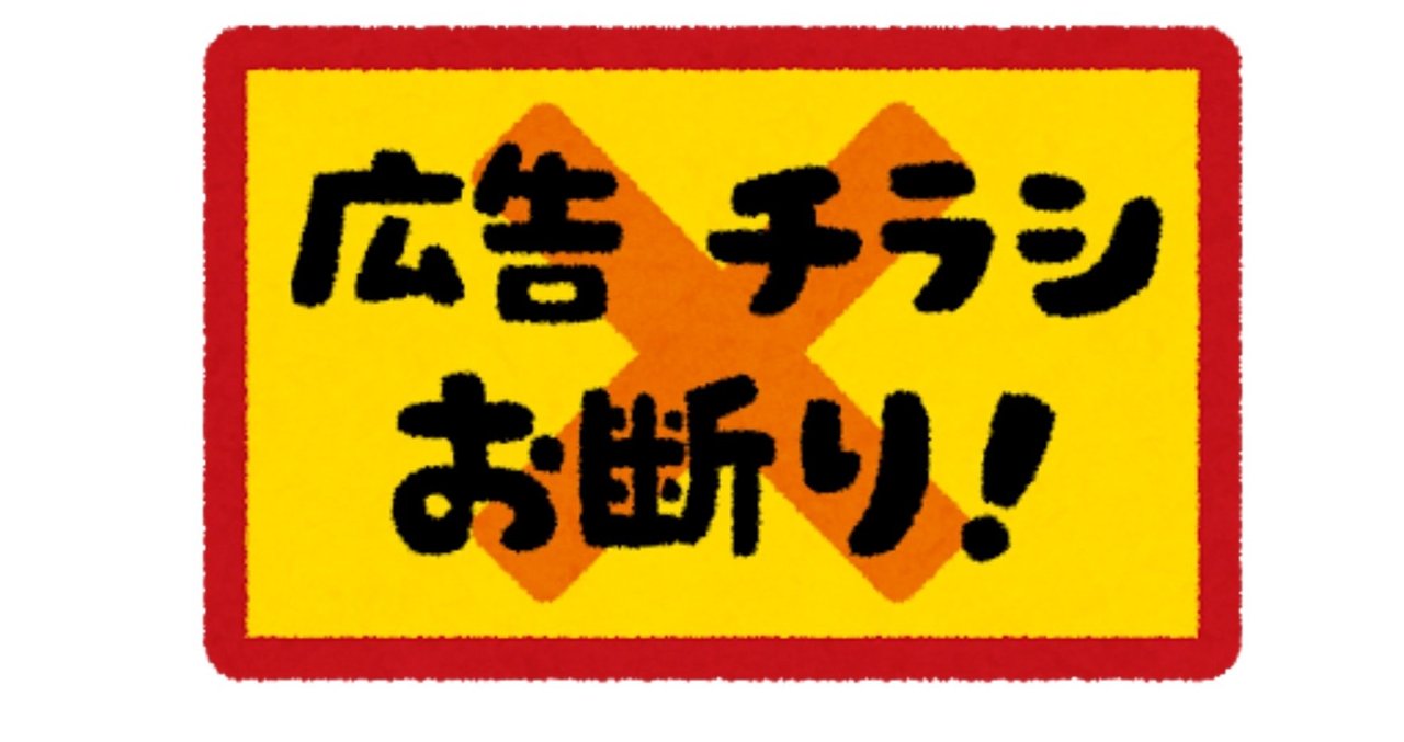 Android限定 Youtubeの広告の消し方 高橋さとみ Note