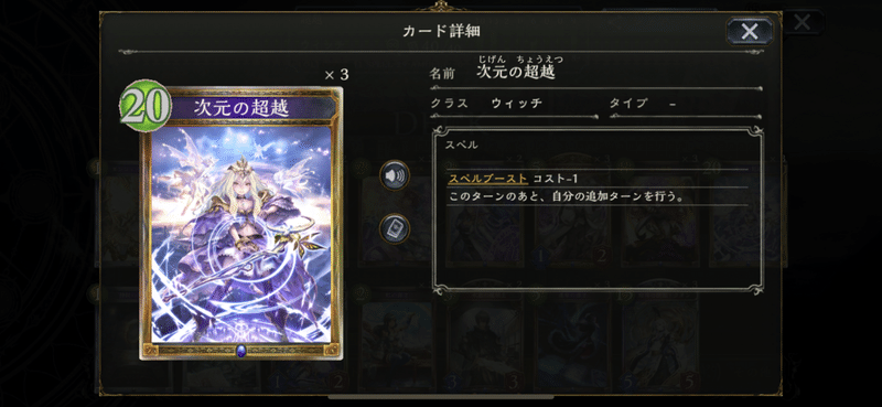 シャドウバースデッキ紹介 刃超越 のススメ Tcgショップ Cantrip Blog