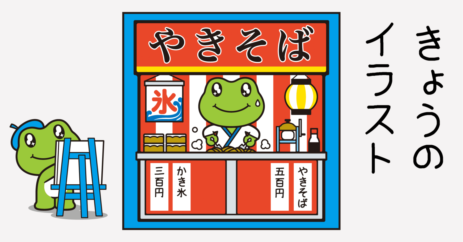 イラスト やきそば Sparkly Eyes Note イラスト やきそば Sparkly Eyes Note