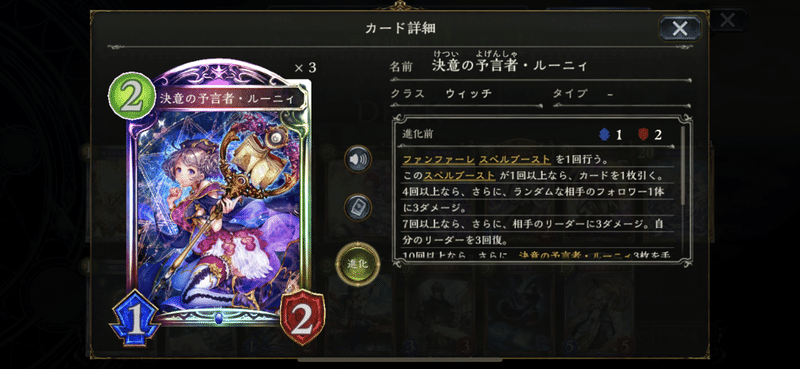 アンリミグランプリオススメ 超越ウィッチについて うくす Note