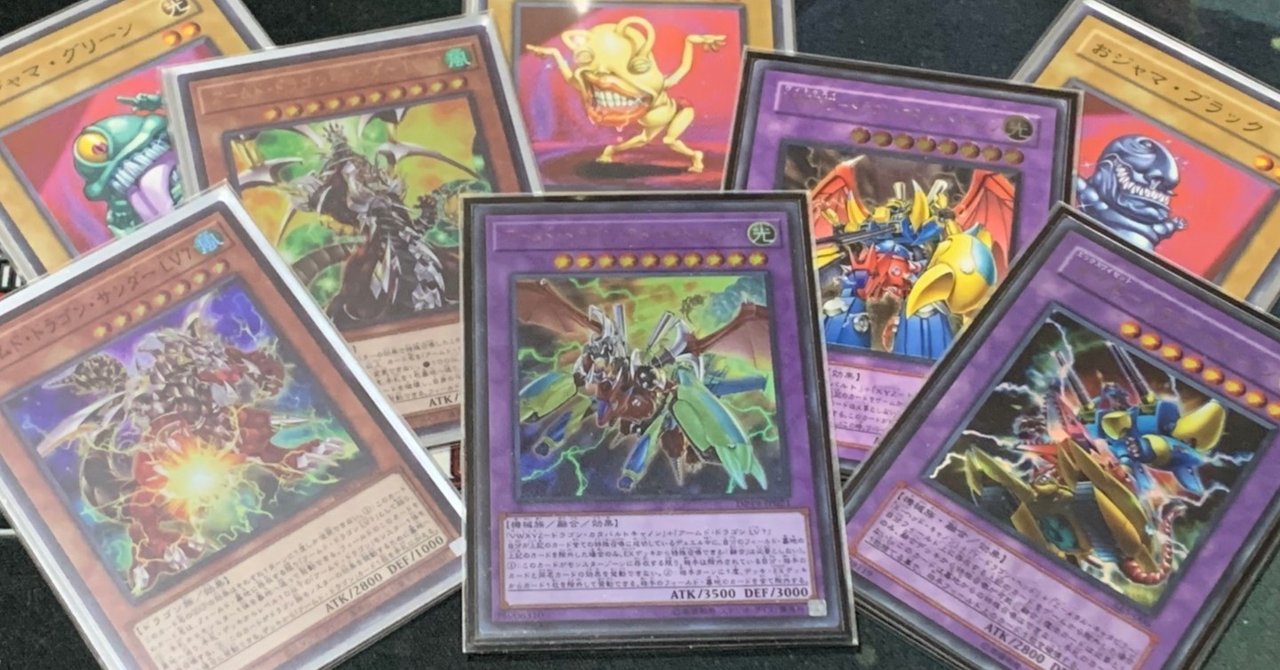 アームド・ドラゴン】真・万丈目サンダーデッキ【おジャマ】｜かもめ先生