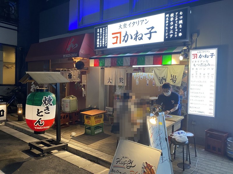 秋葉原の大人気店がひっそり錦糸町にも進出していた 大衆イタリアンかね子 錦糸町 居酒屋 荒井禎雄 Note 秋葉原の大人気店がひっそり錦糸町にも進出していた 大衆イタリアンかね子 錦糸町 居酒屋 荒井禎雄 Note