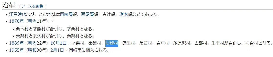 河合村