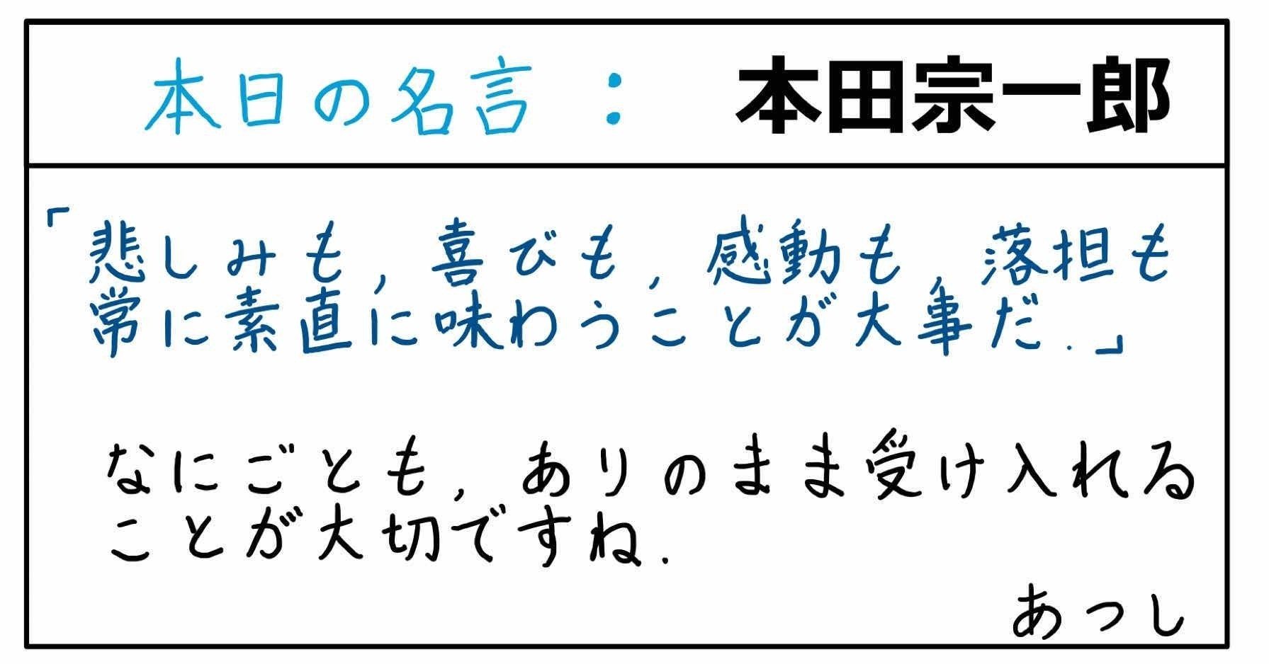 ダウンロード済み 感動 する 名言 画像 Shinnosuke Masuno S Blog ダウンロード済み 感動 する 名言 画像 Shinnosuke Masuno S Blog