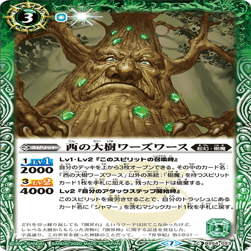 紫電一閃期】樹魔｜komainu/TierOne