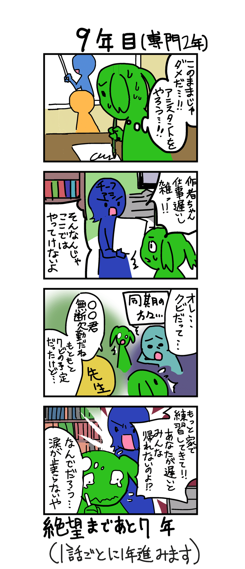 エッセイ9