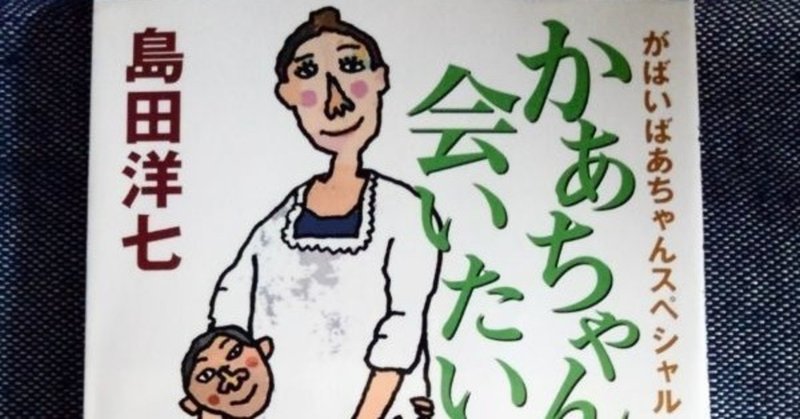 島田洋七 の新着タグ記事一覧 Note つくる つながる とどける 島田洋七 の新着タグ記事一覧 Note つくる つながる とどける