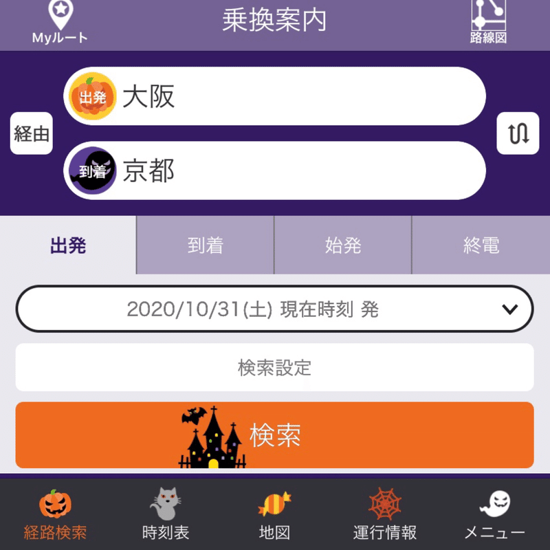 ハロウィンはどこまで仮装するのか ひおめい 評論ブログライター Note ハロウィンはどこまで仮装するのか ひおめい 評論ブログライター Note