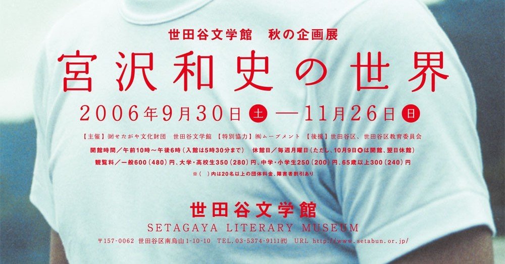 宮沢和史 THE BOOM サイン入り CD DVD 書籍 宮沢和史の世界 Amazon.co