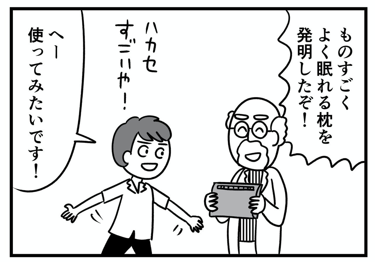 仕事依頼 斎藤 充博 Note