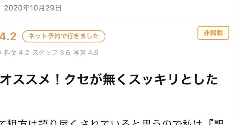 Jkサークル 寒がりm男 Note