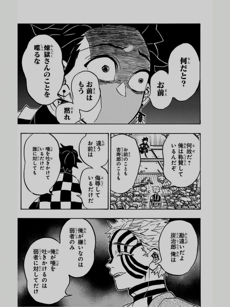 鬼滅の刃は 怒り がスゴイ Kazm Note 鬼滅の刃は 怒り がスゴイ Kazm Note