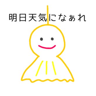 うり Note