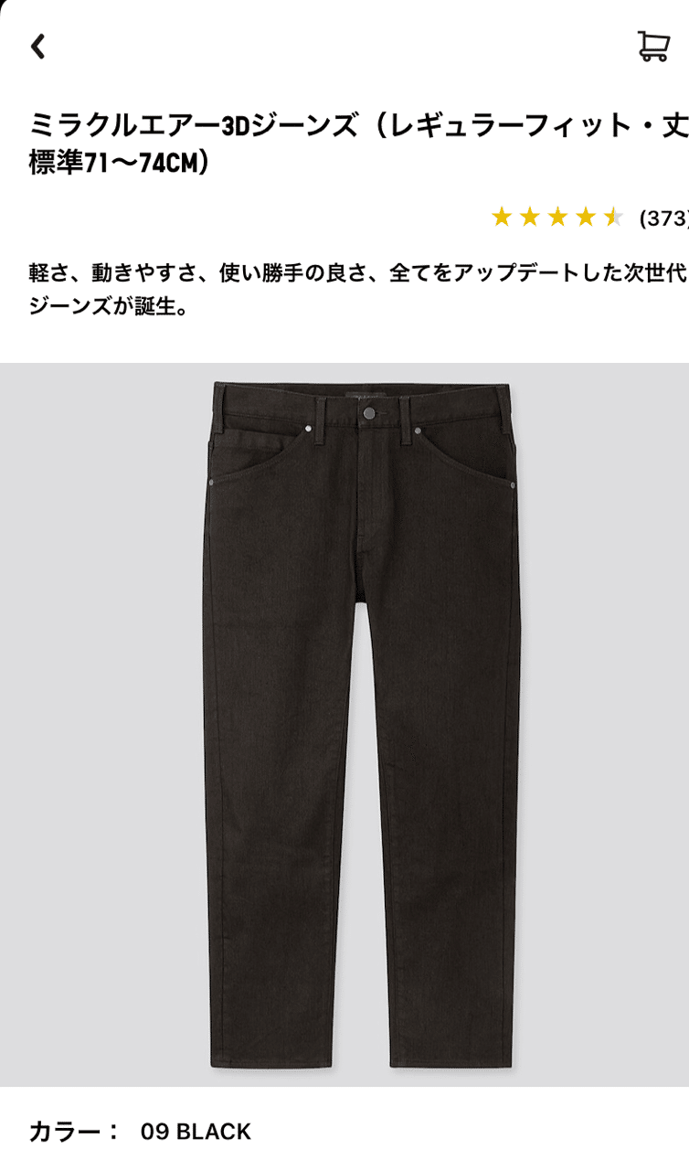 小学校教師の服装 デニム Bm Note