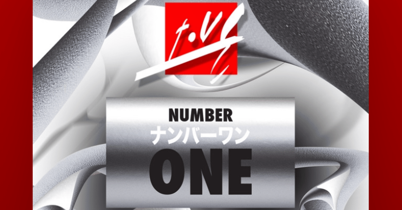 Tove Styrke Number One 歌詞和訳 Out Of The Lion S Den Note