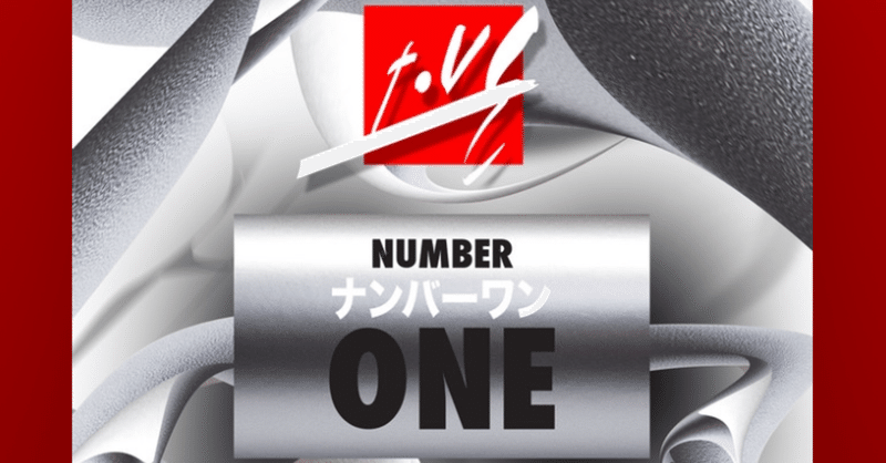 Tove Styrke Number One 歌詞和訳 Out Of The Lion S Den Note