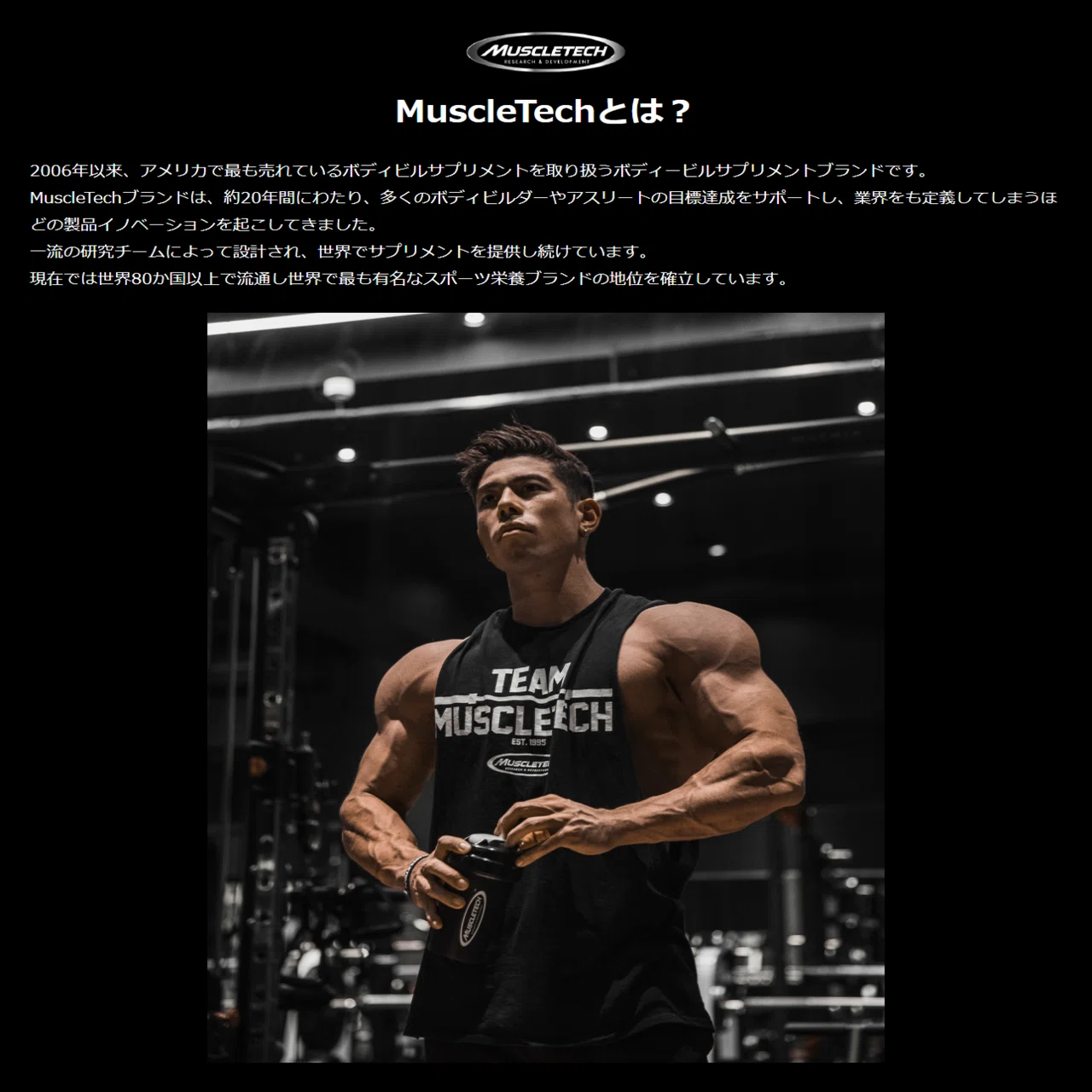 那須川天心選手が愛用しているサプリをマッチョが徹底解説します