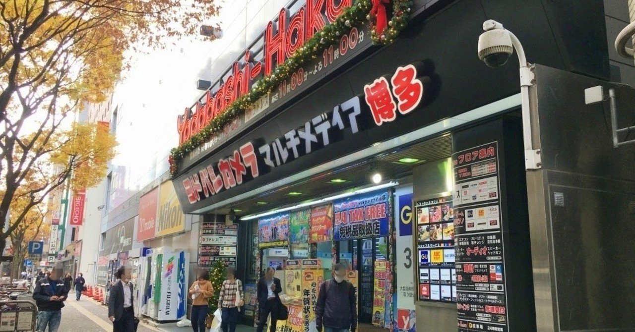 ヨドバシカメラ博多のピアノコーナーで会話を楽しむの巻 タカハシラボ Note