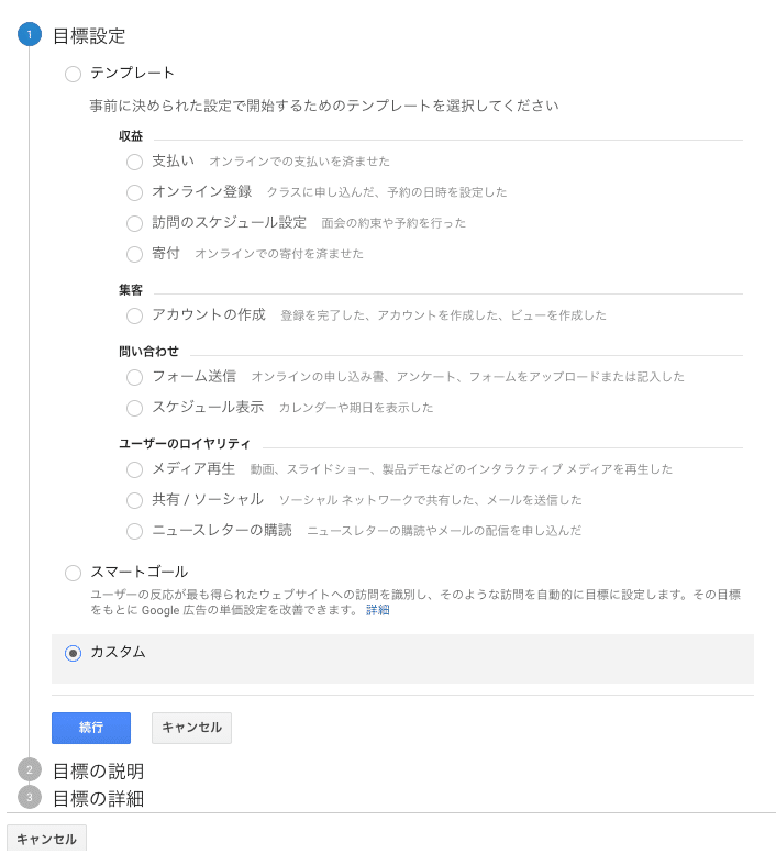 ボタンのクリックイベントをコンバージョンとして計測したい ゲバラ Polエンジニア Note
