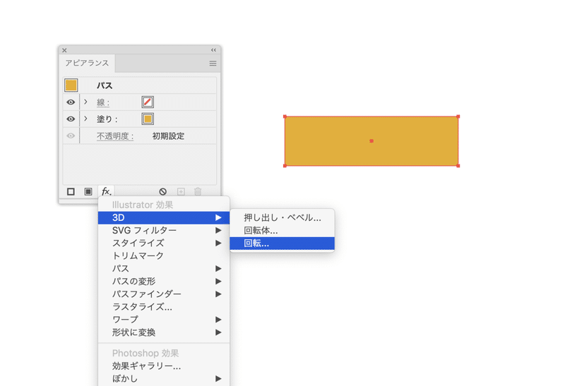 追加スタイル を利用して3d表現をスピーディに作成する Dtp Transit 別館 Note