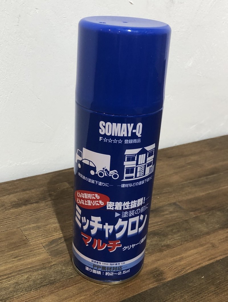 Diy 実家の古いものをなんとかするシリーズ 木彫りのクマが顔だったので オレンジ Note Diy 実家の古いものをなんとかするシリーズ 木彫りのクマが顔だったので オレンジ Note