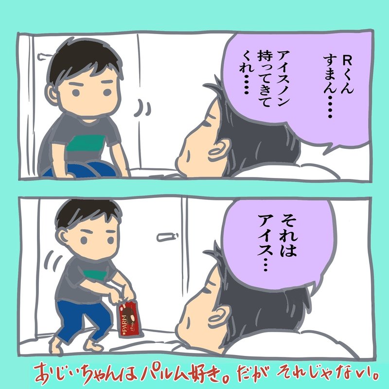 漫画絵日記R4