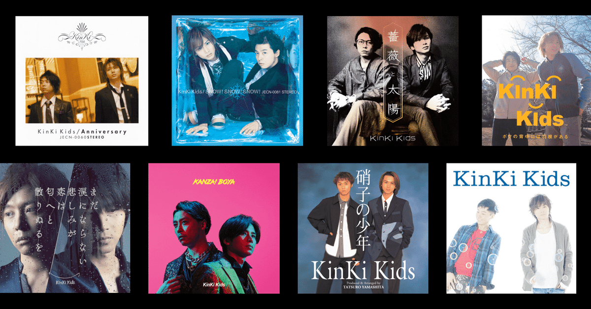 KinKi Kids 20周年記念レコード レコード当選しました