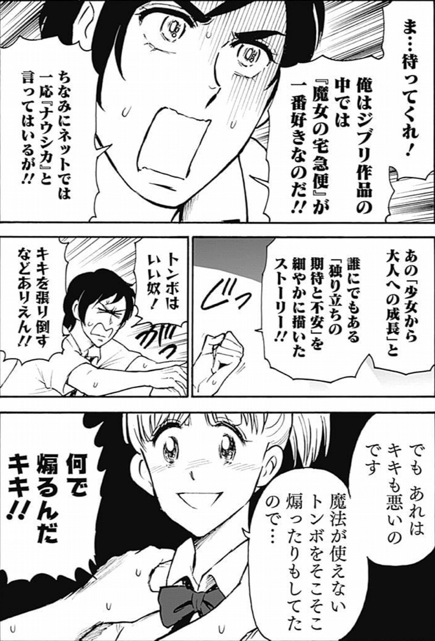 邦画プレゼン女子高生 邦キチ 映子さん1巻 作画 服部昇大 いや 全部は見てらんないよ Hasegawonder Note 邦画プレゼン女子高生 邦キチ 映子さん1巻 作画 服部昇大 いや 全部は見てらんないよ Hasegawonder Note