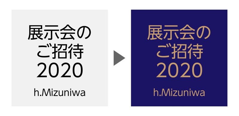 ヘッダーデザインで高級感を出す5つのコツ 水庭ハル センスが身に付く発信 Note