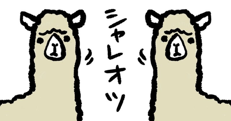 本当のおしゃれさん こにしふみえ Note 本当のおしゃれさん こにしふみえ Note