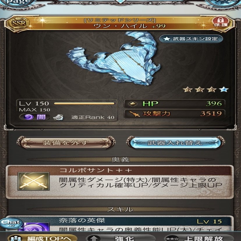 フルオートでやりたい輩の古戦場の準備 Sato Note