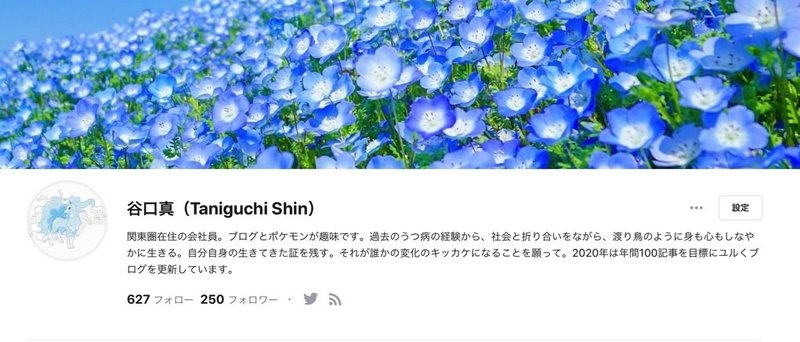 ポケットモンスターのガチ勢たちにポケモン勝負を挑むことにした話 谷口シン Taniguchi Shin Note