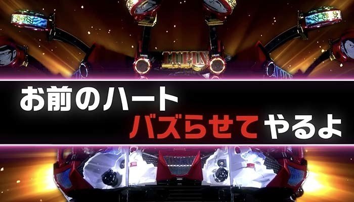 おもちゃ枠のルパンが入るので歴史を追ってみる パチンコ スロット ことぶき上峰店 うえみね Note おもちゃ枠のルパンが入るので歴史を追ってみる パチンコ スロット ことぶき上峰店 うえみね Note