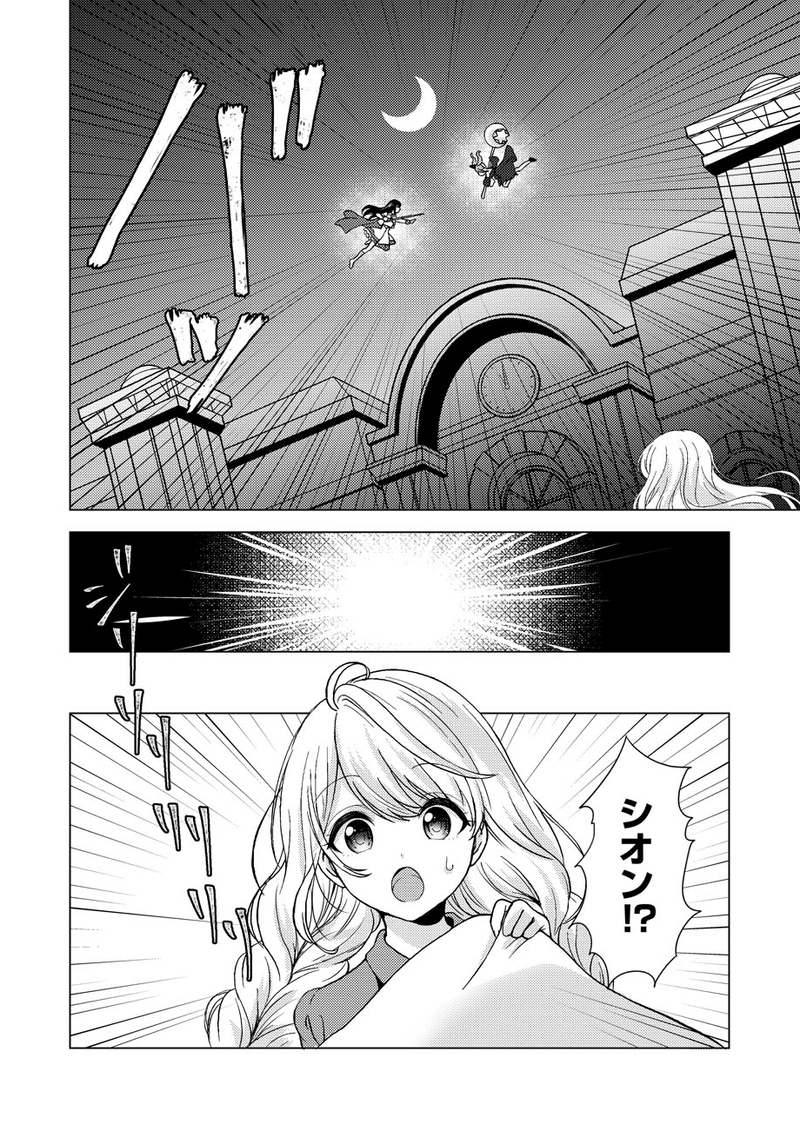 1話 試し読み キスからはじまる魔女の戦争 凛愛 りえ Note 1話 試し読み キスからはじまる魔女の戦争 凛愛 りえ Note