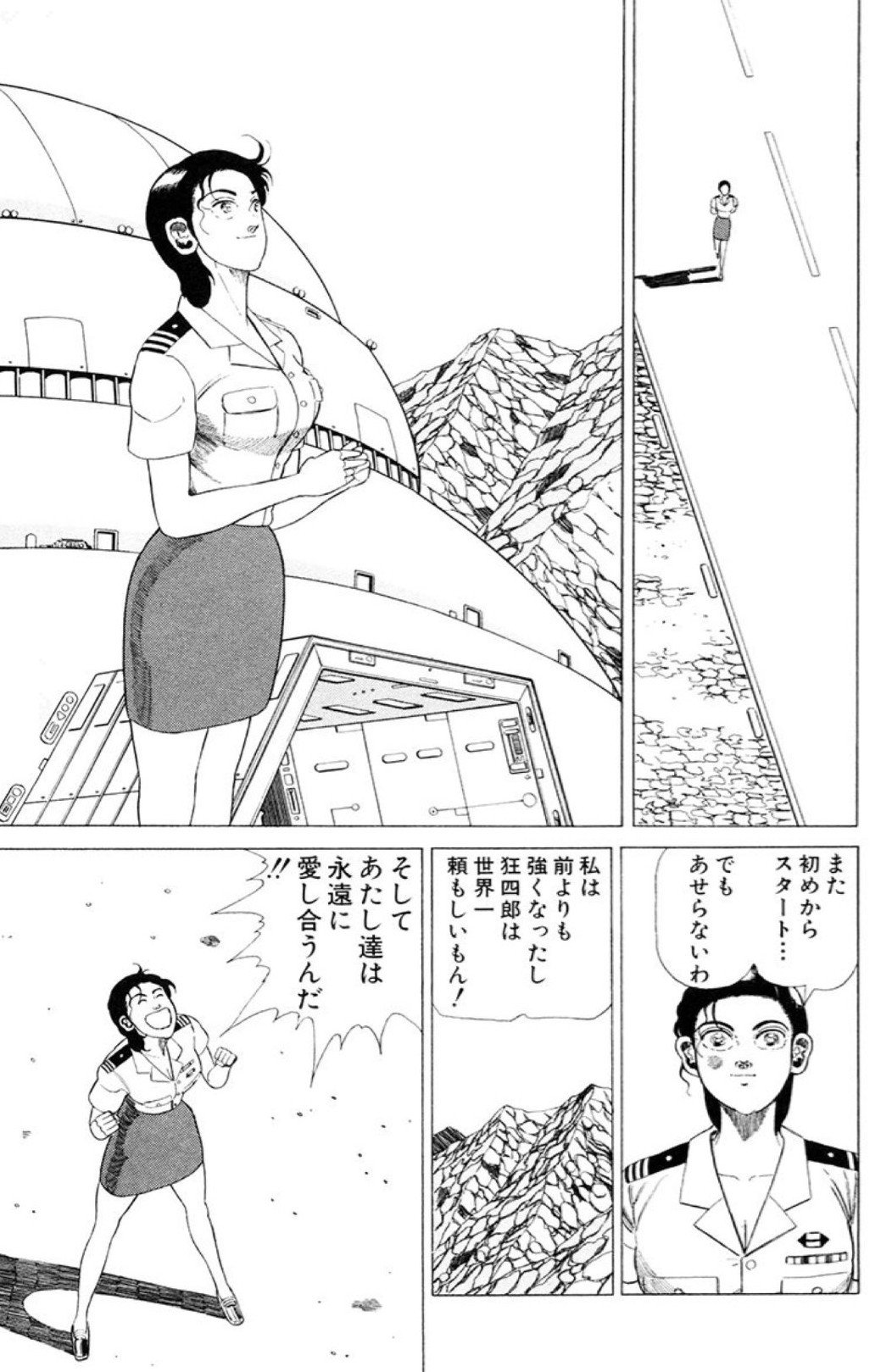 狂四郎2030が面白い｜鴇田