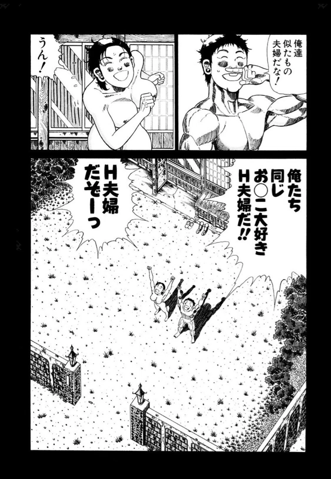 狂四郎2030が面白い｜鴇田