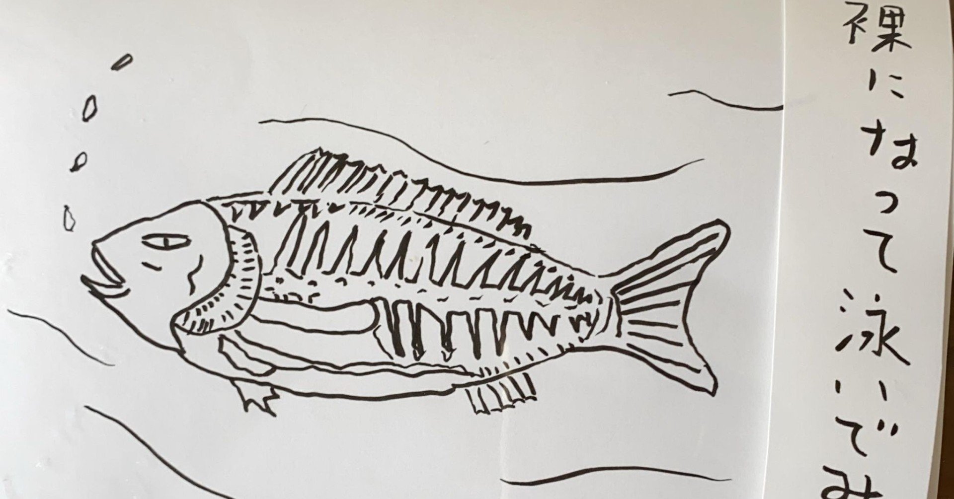 第48回「沢野ひとし師匠～無意味な世界を、ゆる～く勝手に意味づけなの